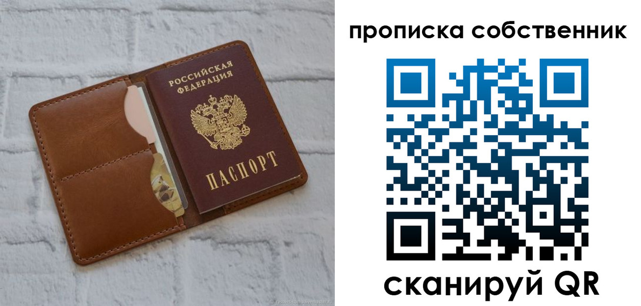 прописка поиск в Родниках
