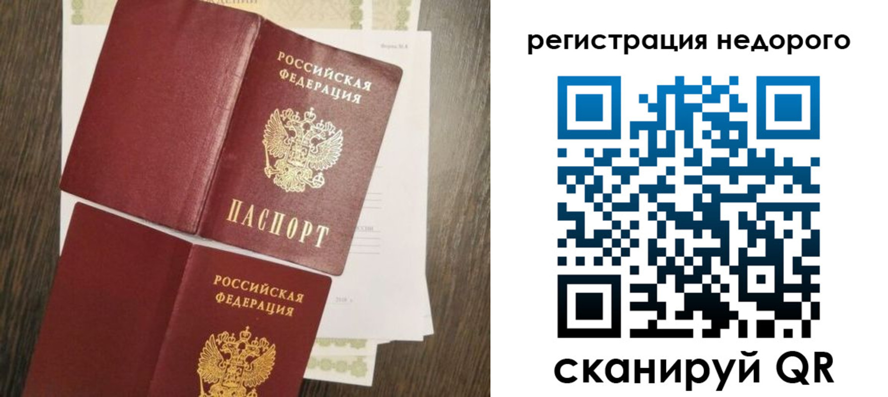 временная регистрация недорого в Родниках