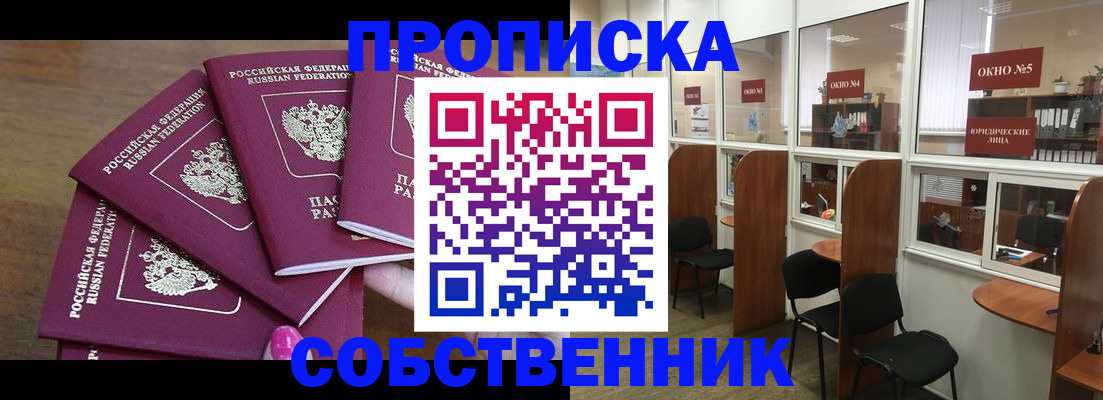 временная регистрация 2025 в Родниках