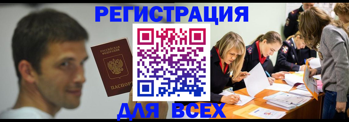 временная регистрация в квартире в Родниках