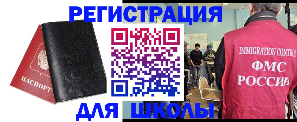 прописка в квартире в Родниках