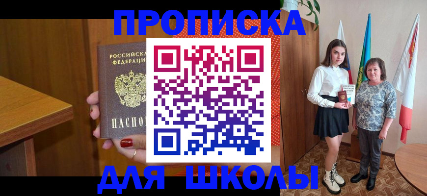 временная регистрация поиск в Родниках
