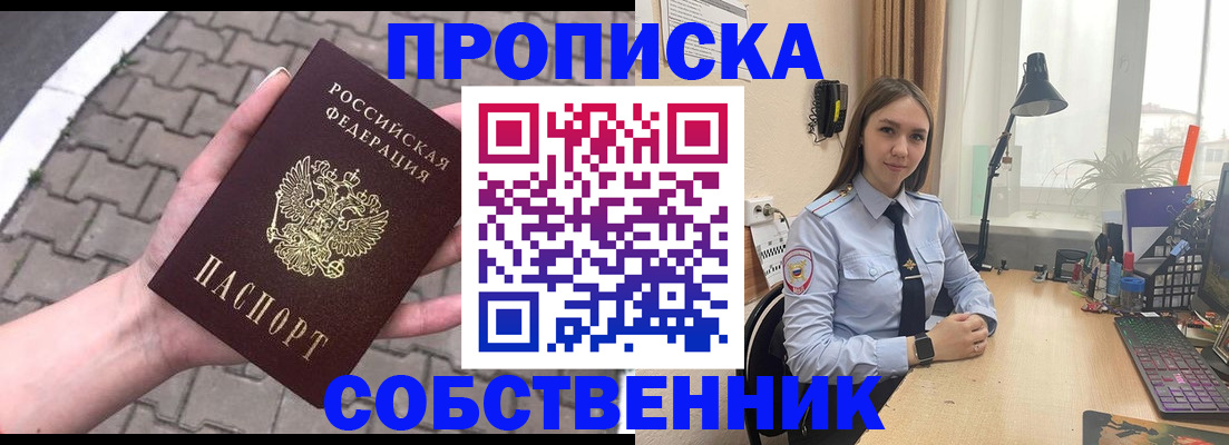 где прописаться в Родниках